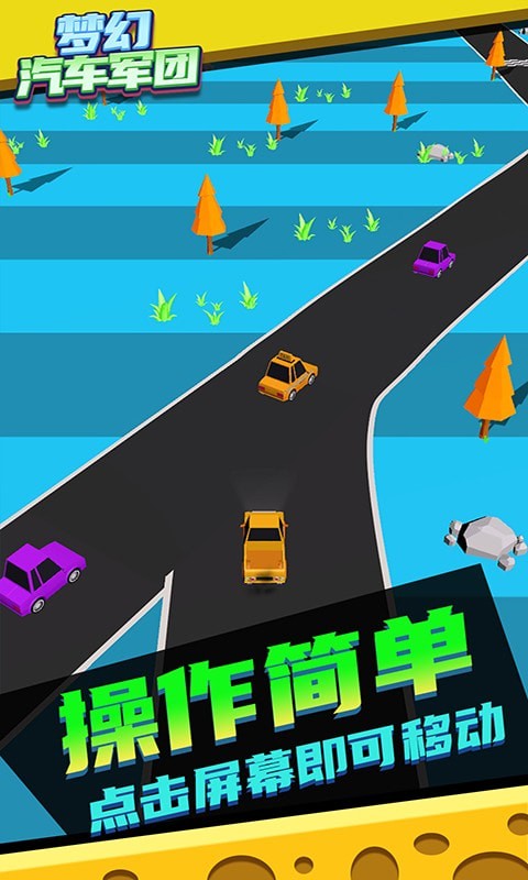 梦幻汽车军团  v1.0.1图2