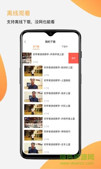 街头篮球教学  v1.0.1图3