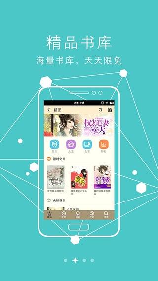 书虫小说APP  v4.6图2