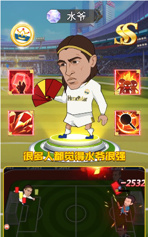 足球大乱斗  v1.4图1