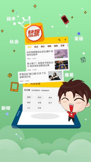 快报头条  v1.0.1图3