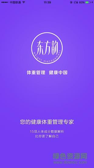 东方韵  v2.0.7图2