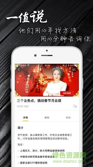 一值  v4.0.2图2