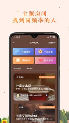 森遇  v3.1.4图2