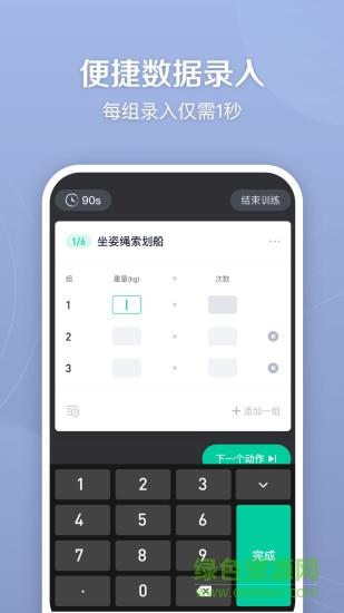 健身笔记  v3.0.1图2