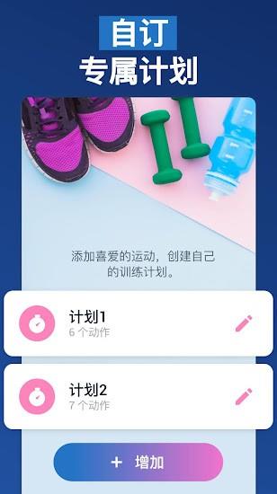 一字马训练  v1.0.27图3