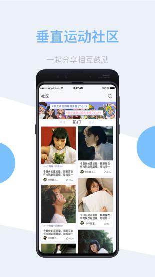 我可运动  v1.7.3.09041图2