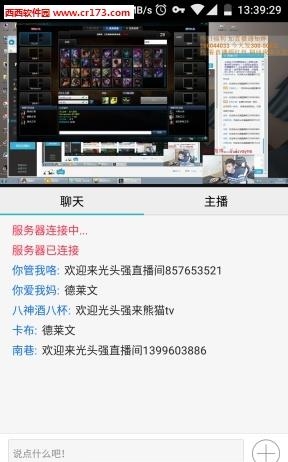 Hello!女神直播  v1.0.0.1270图2