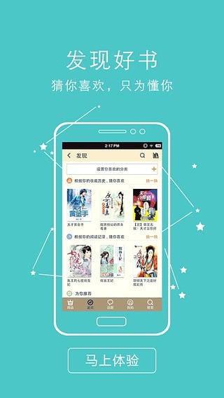 书虫小说APP