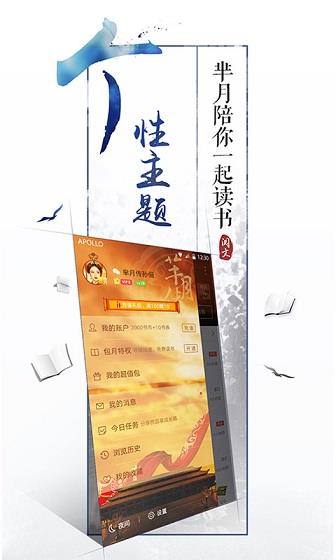 创世中文网手机客户端  v5.5.2图3