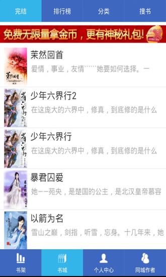 凤鸣轩  v2.1.1图2