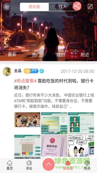 随州快讯  v2.1.41图3