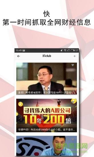 快财经  v2.7.0图2