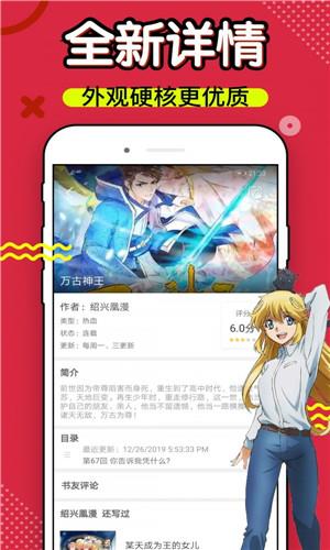 六弟漫画免费手机版  v1.4.1图4