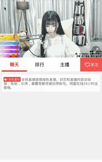 KingTVTV(全民live)  v1.2.0图1