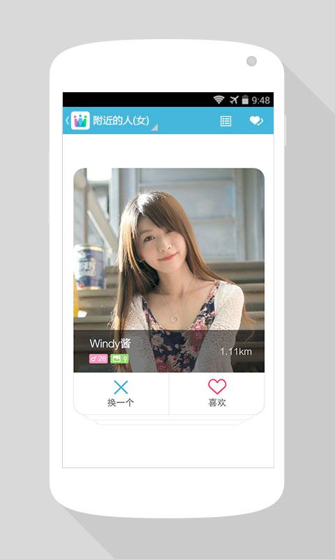 腾讯微群组  v2.0.0.1图2