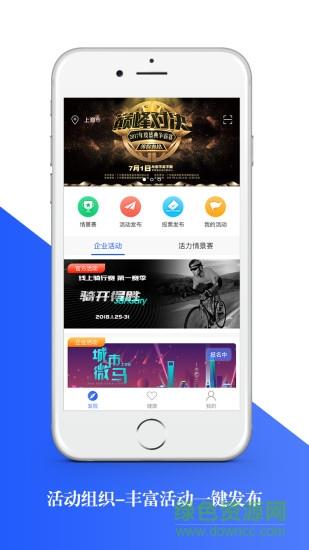 哇赛运动  v3.1.7.1图4