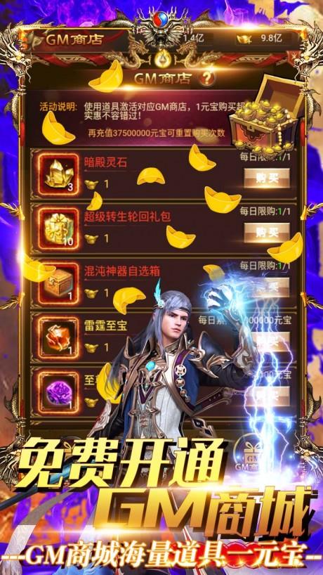 雄霸武神果盘版  v1.0.0图3