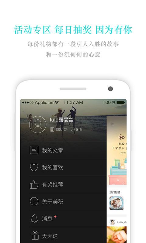 美秘美妆  v1.3.4图4