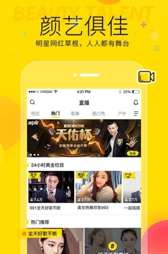 YY直播答题  v7.3.2图1