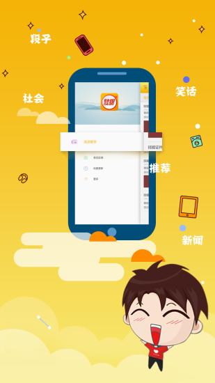 快报头条  v1.0.1图2