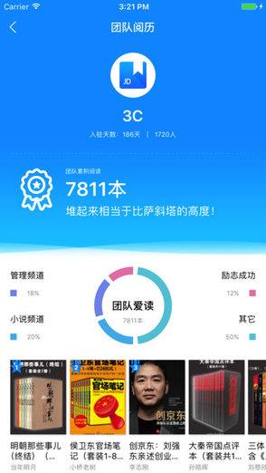 京东阅读校园版  v2.4.4图1