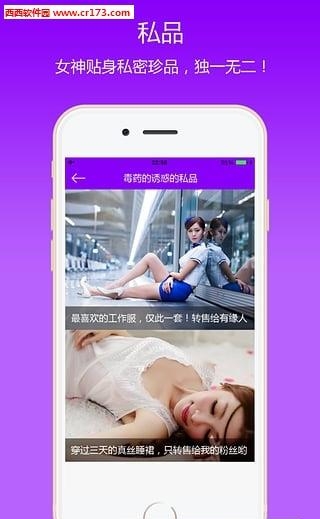 妖姬秀直播  v2.0.3图4