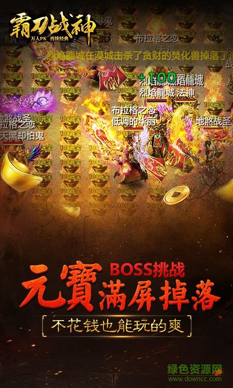 oppo版霸刀战神  v4.3图1