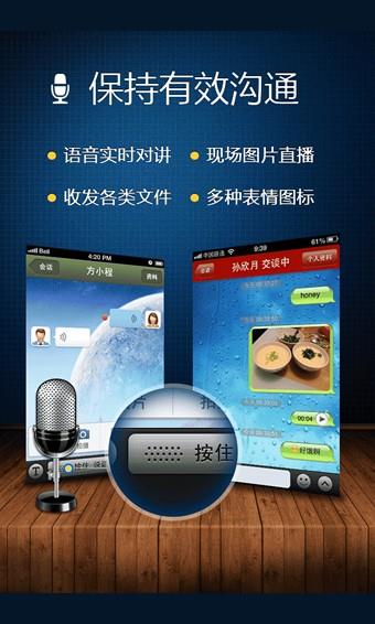 广讯通  v1.8图3