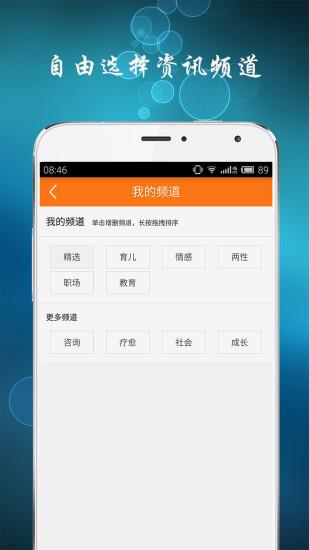 美心说心理  v3.2图3