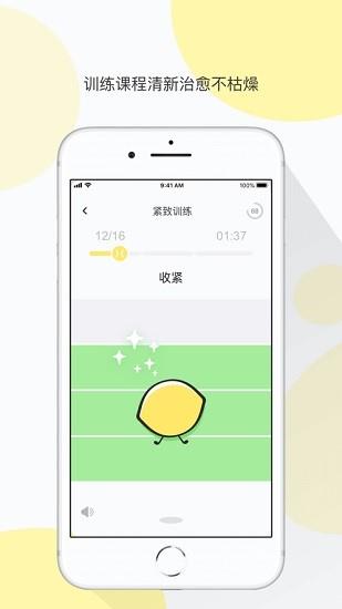 lemon乐檬  v1.0.1130图2