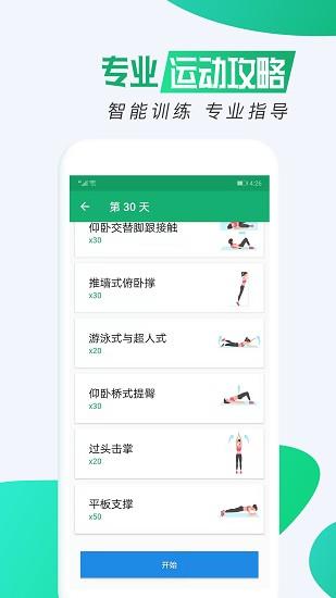 私人瑜伽  v1.0.6图4