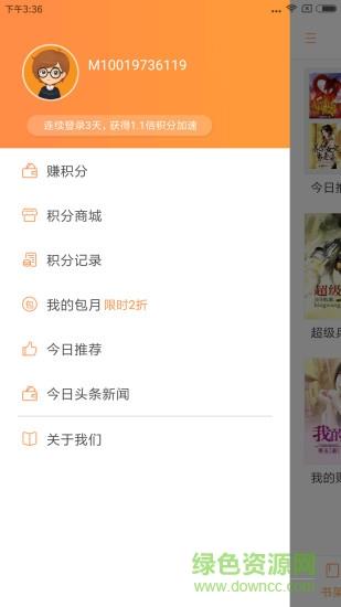 免费电子书大全  v4.0.1图4