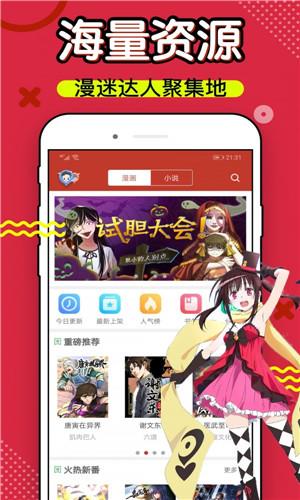 六弟漫画免费手机版  v1.4.1图2