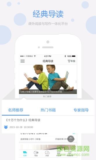 经典导读HD  v1.0.0图4