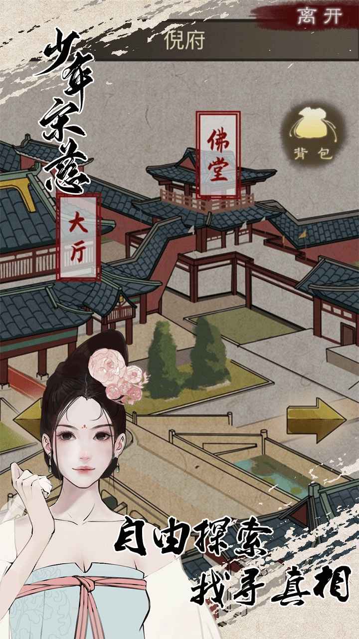 少年宋慈  v1.6.0630.05图4