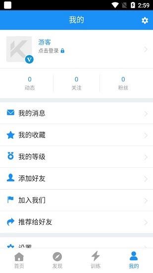 酷客增肥  v1.0.28图3