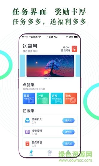 万步宝  v1.0.20图4