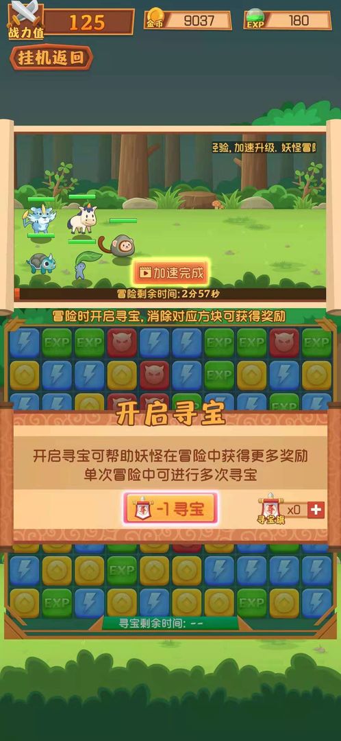 妖怪与冒险  v1.0图2