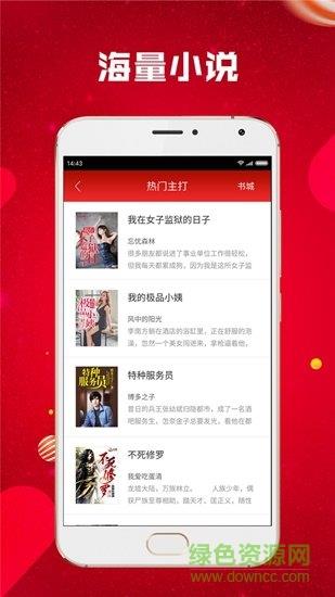 从心阅读手机版  v1.1.3.0图1