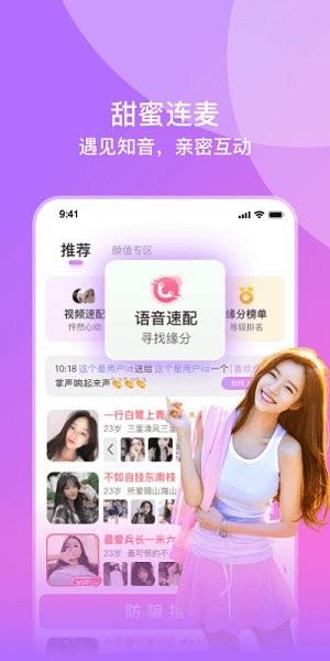 相见  v2.2.1.0图2