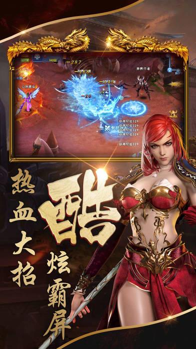 领主沙巴克手机版  v1.0.2图1