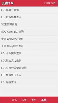 王者TV直播平台手机版