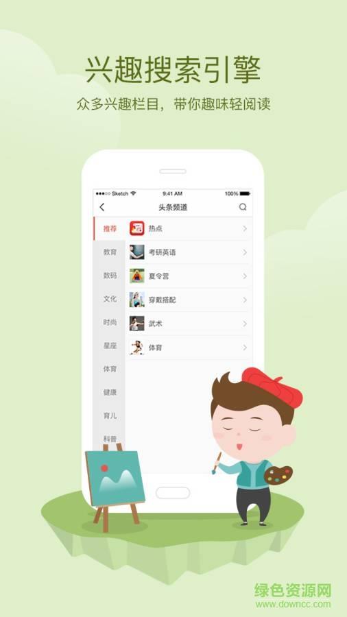 考研头条  v1.0.1图3