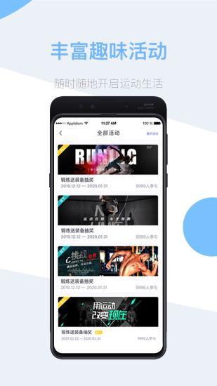 我可运动  v1.7.3.09041图1