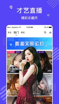 花茶聊天交友  v2.6.1图1