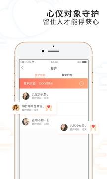 摇一摇交友  v1.4.5图5