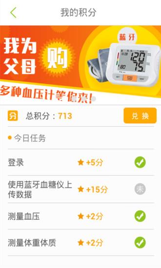 开云健康  v5.6.0图2