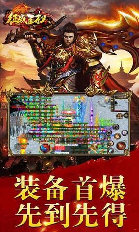 征战王权手游官网版  v1.0.3图4