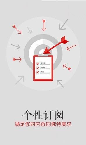 神指头条  v1.0图2